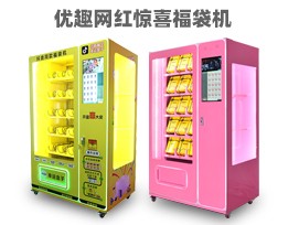 優(yōu)趣生活福袋販賣機(jī) 自動售賣福袋機(jī) 抖音同款 帶櫥窗