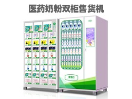 優(yōu)趣生活自動(dòng)售賣醫(yī)療機(jī) 醫(yī)藥 婦嬰用品無人新零售