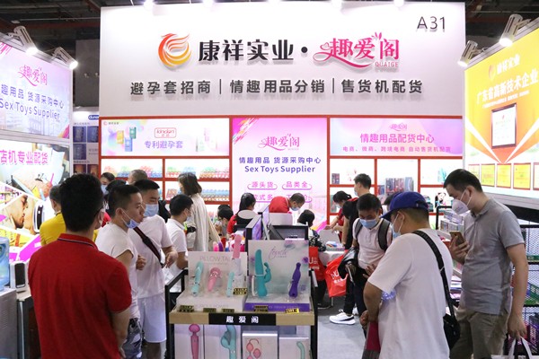 性趣不減！第22屆廣州性文化節(jié)完美閉幕