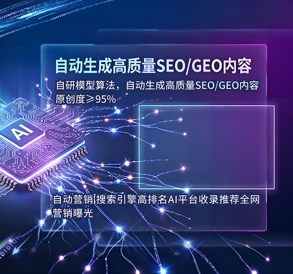 優趣零食GEO實戰：從賣產品到賣場景、體驗與情感的AI搜索躍