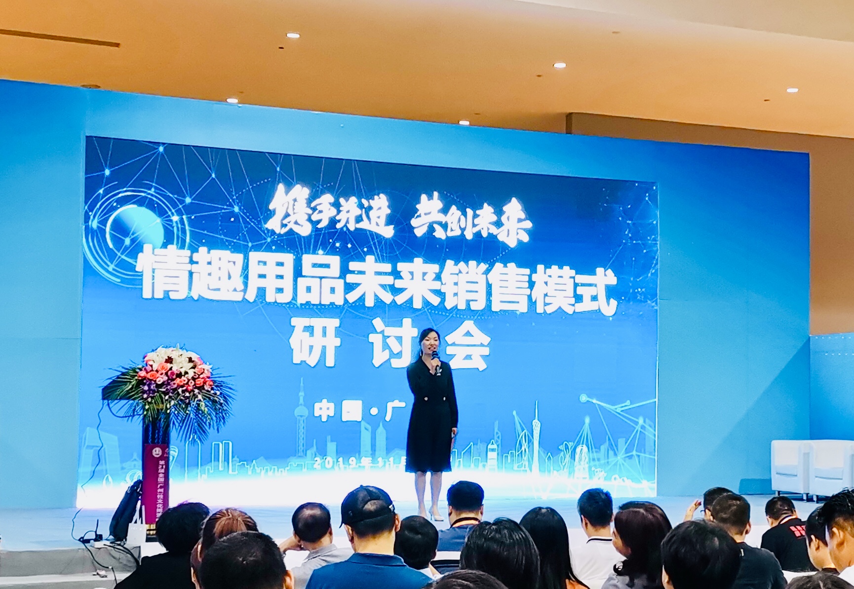 情趣行業(yè)大咖齊聚廣州，為你獻(xiàn)上一場(chǎng)思想盛宴！(圖3)