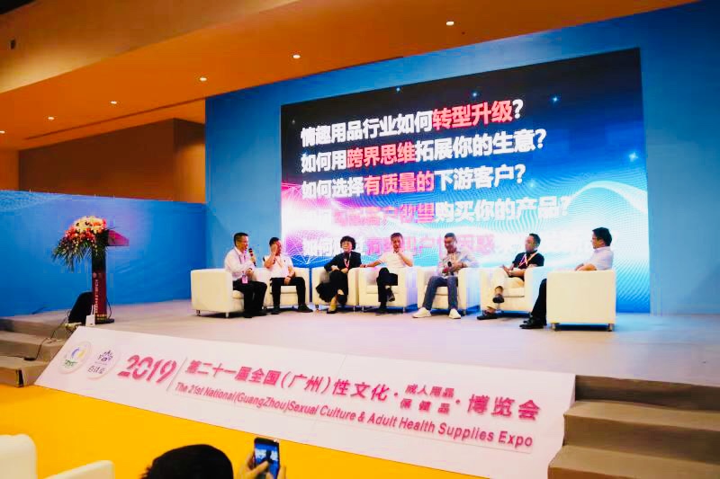 情趣行業(yè)大咖齊聚廣州，為你獻(xiàn)上一場(chǎng)思想盛宴！(圖7)