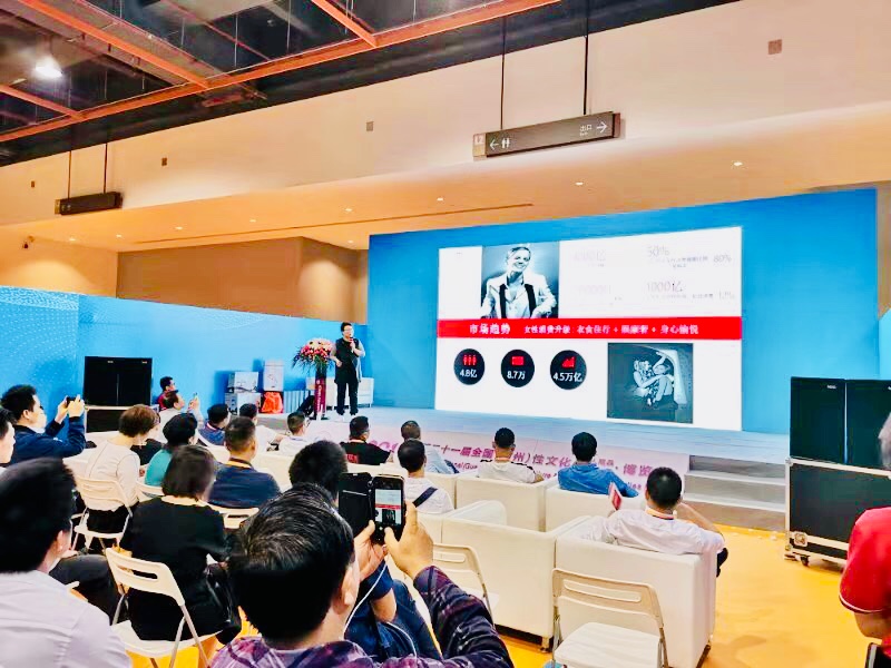 情趣行業(yè)大咖齊聚廣州，為你獻(xiàn)上一場(chǎng)思想盛宴！(圖11)