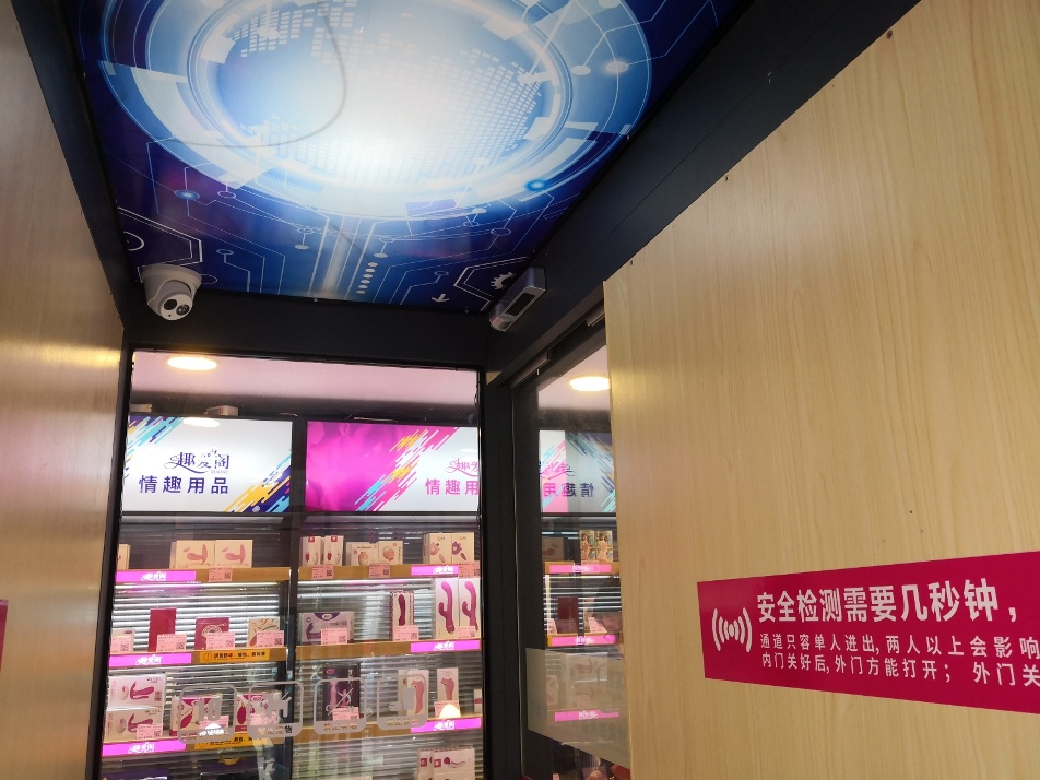 突破傳統(tǒng)營銷模式，做情趣用品新零售的先行者(圖4)