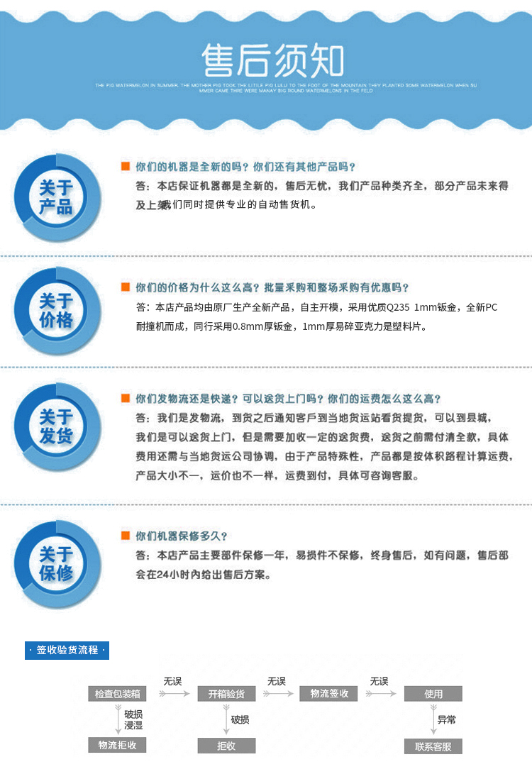 優(yōu)趣生活自動售賣飲料零食制冷常溫機 無人新零售 一碼付(圖10)