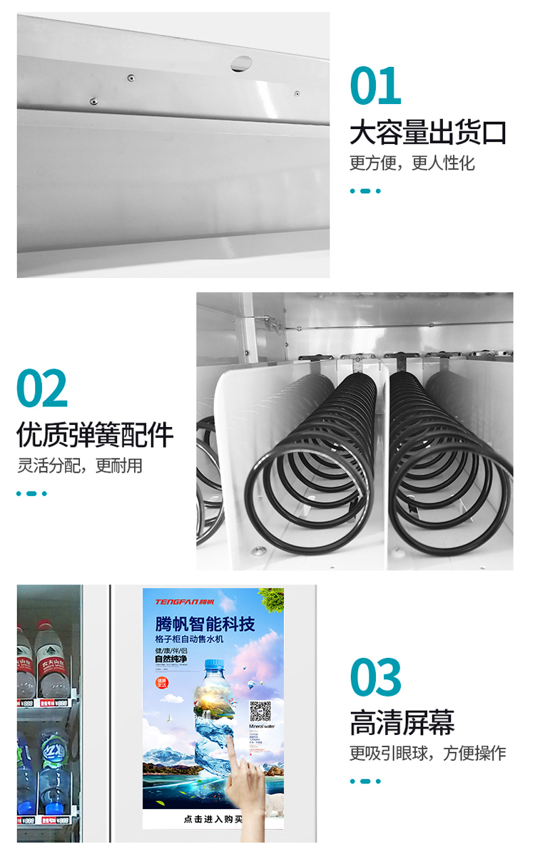 優(yōu)趣生活自動(dòng)售賣飲料零食22寸觸摸屏常溫機(jī) 無人新零售 (圖5)