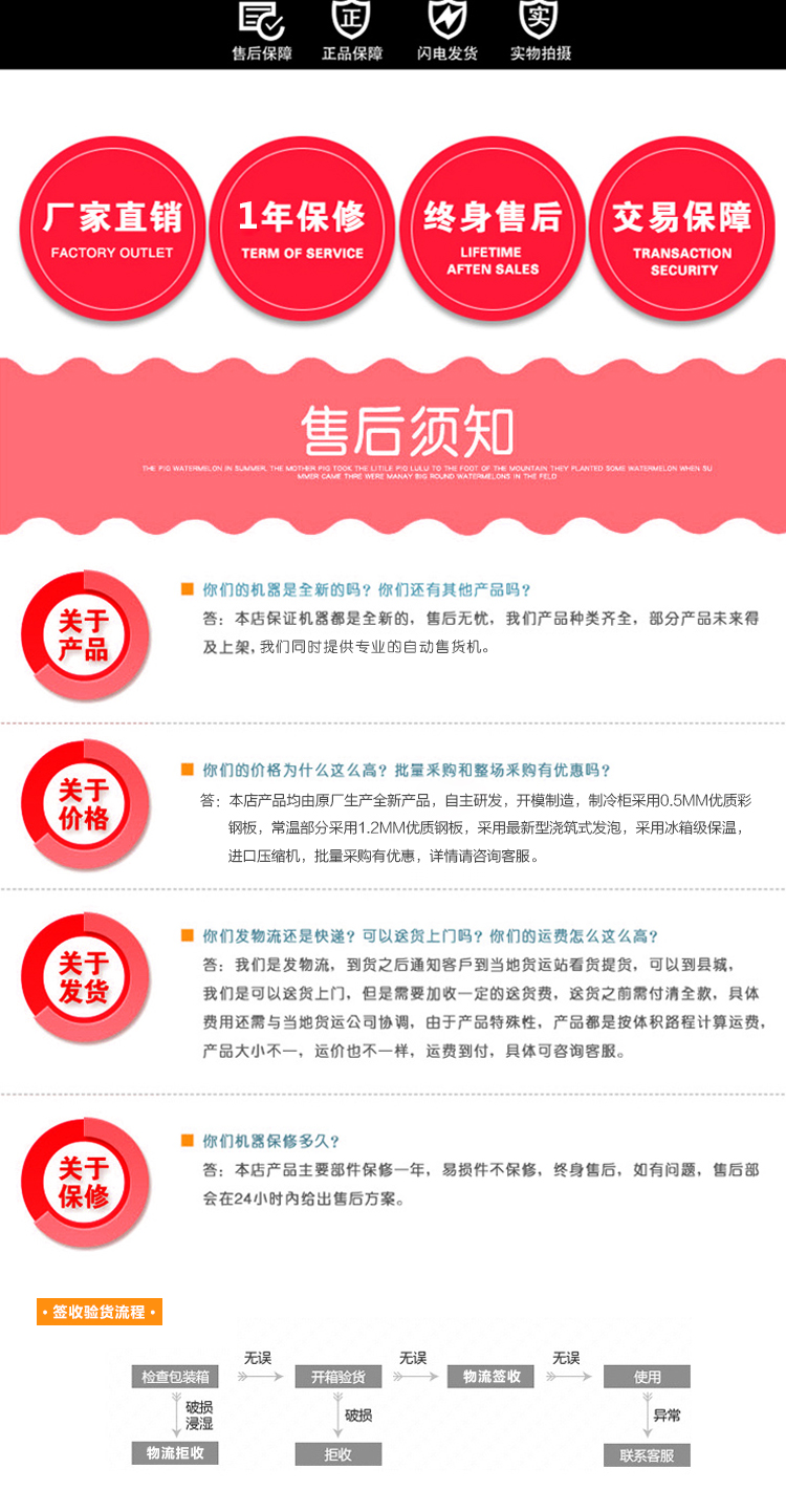 優(yōu)趣生活自動(dòng)售賣飲料零食22寸觸摸屏常溫機(jī) 無人新零售 (圖8)