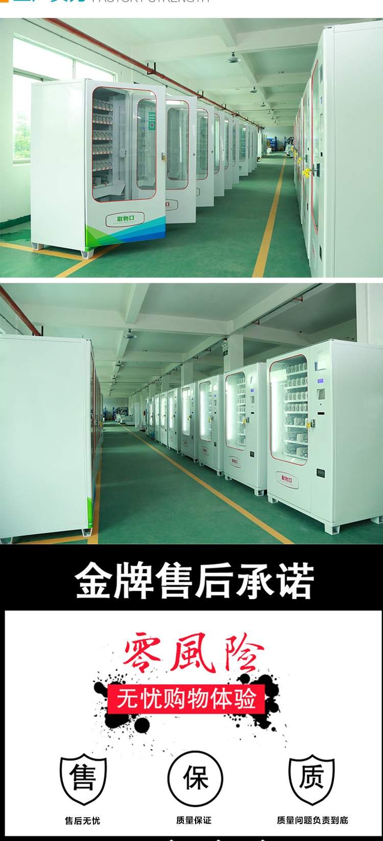 優(yōu)趣生活自動(dòng)售賣飲料零食22寸觸摸屏常溫機(jī) 無人新零售 (圖7)