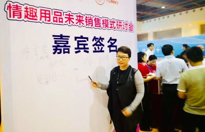 情趣行業(yè)大咖齊聚廣州，為你獻(xiàn)上一場(chǎng)思想盛宴！(圖2)