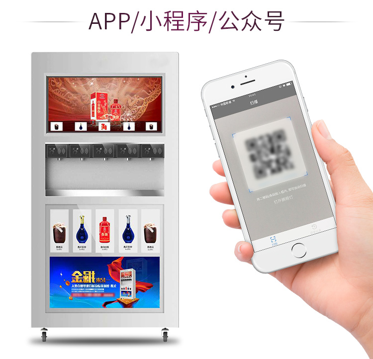 酒店售貨機解決方案(圖3)