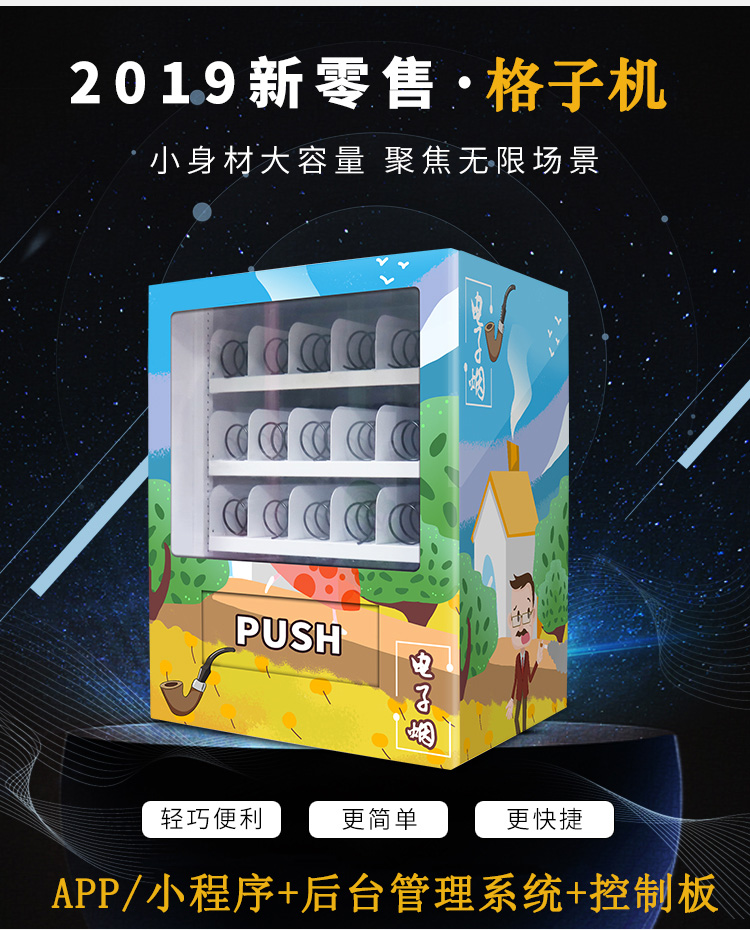 電子煙方案開(kāi)發(fā)(分掃碼和安卓小屏)(圖1) 電子煙方案開(kāi)發(fā)(分掃碼和安卓小屏)(圖1)