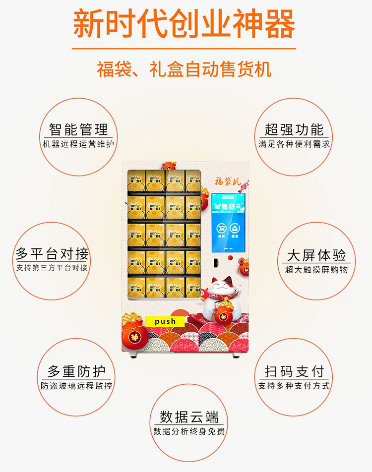 福袋機方案開發(fā)(圖2)