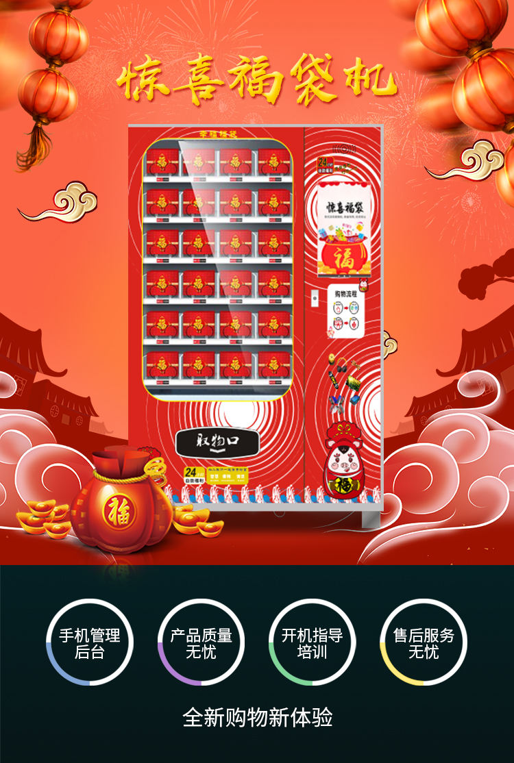 優(yōu)趣生活福袋販賣機 自動售賣福袋機 抖音同款(圖1)
