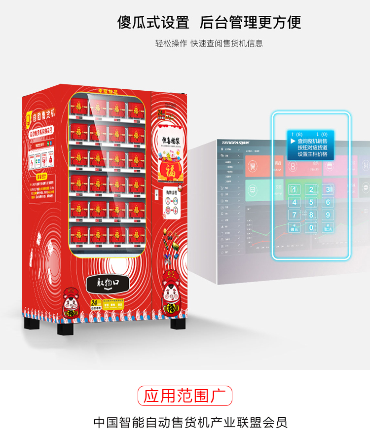 優(yōu)趣生活福袋販賣機 自動售賣福袋機 抖音同款(圖6)