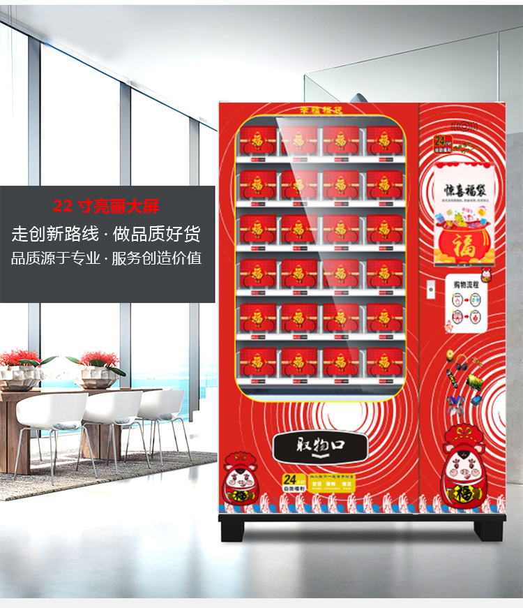 優(yōu)趣生活福袋販賣機 自動售賣福袋機 抖音同款(圖5)