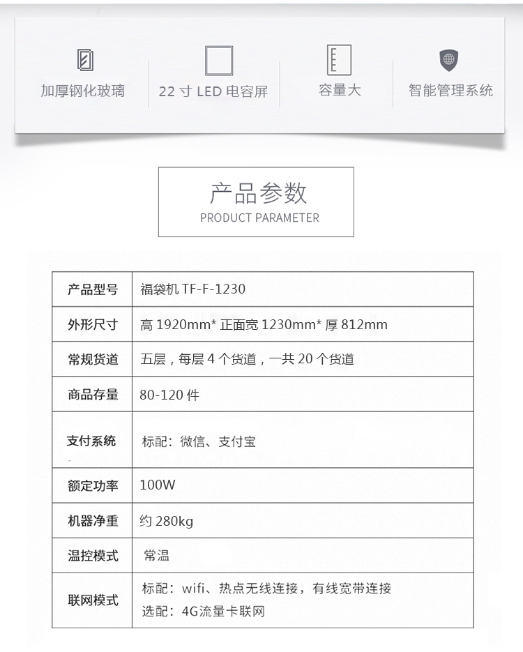 優(yōu)趣生活福袋販賣機 自動售賣福袋機 抖音同款(圖4)