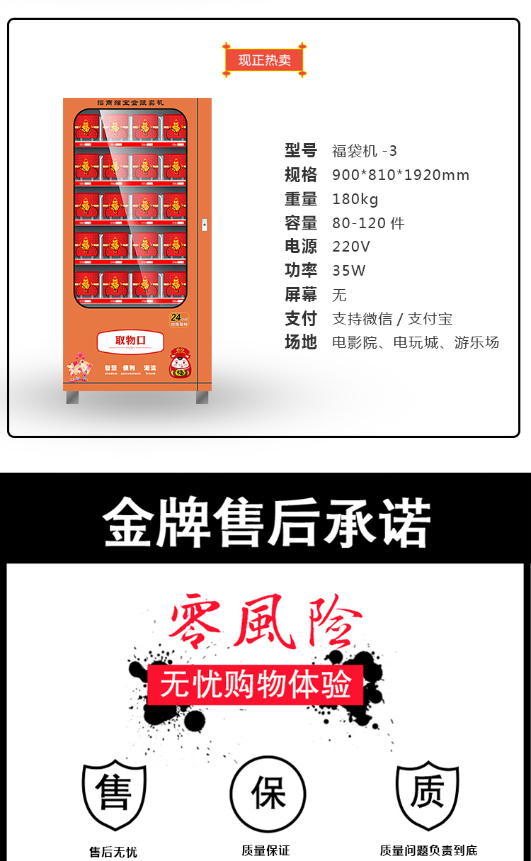 優(yōu)趣生活福袋販賣機 自動售賣福袋機 抖音同款(圖9)