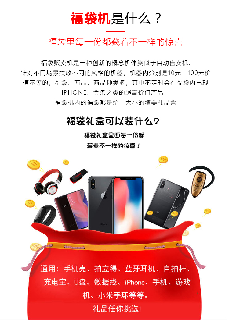 優(yōu)趣生活福袋販賣(mài)機(jī) 自動(dòng)售賣(mài)福袋機(jī) 抖音同款 帶櫥窗(圖2)