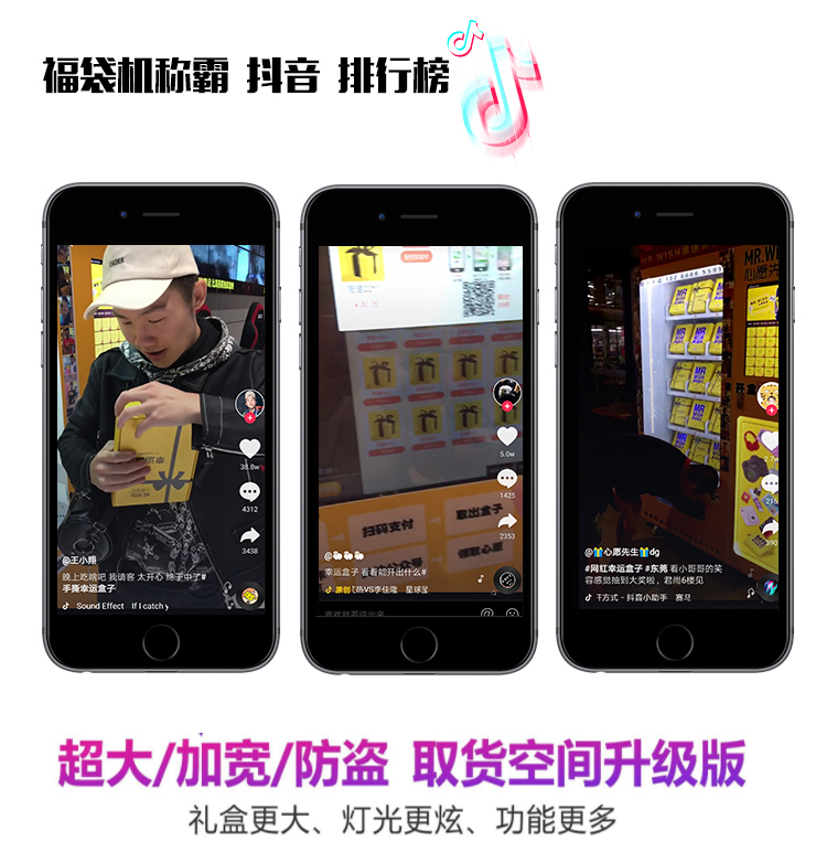 優(yōu)趣生活福袋販賣(mài)機(jī) 自動(dòng)售賣(mài)福袋機(jī) 抖音同款 帶櫥窗(圖3)