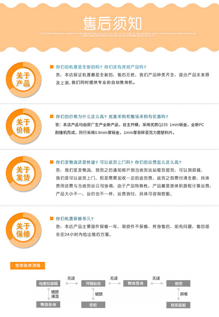 優(yōu)趣生活自動售賣機 20門副柜 綜合 成人 醫(yī)療機(圖9)