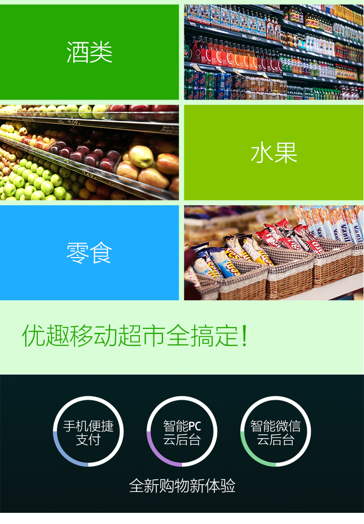 優趣生活自動售賣飲用水機 無人新零售 (圖5)