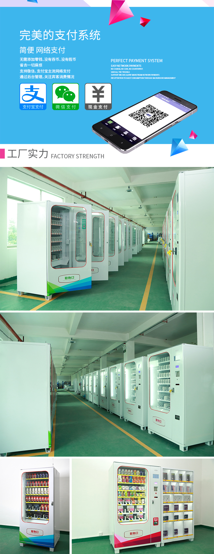 成人用品售貨機方案開發(fā)(圖4)