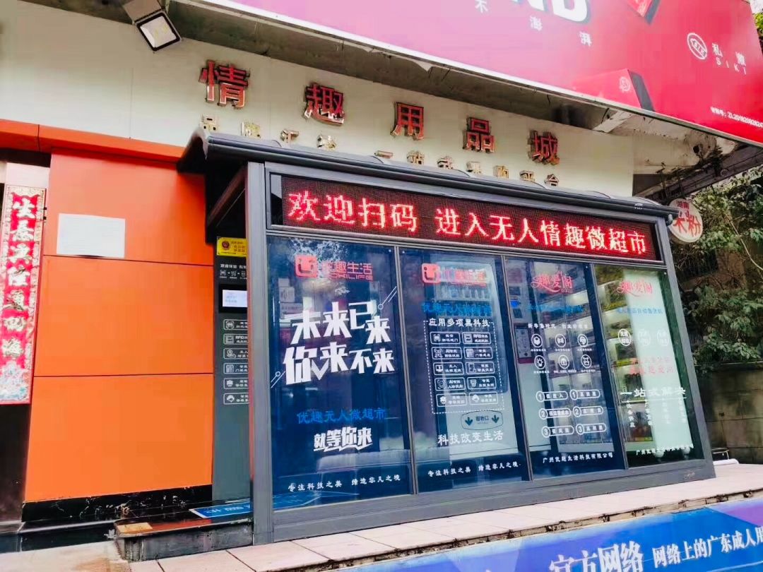 驚!疫情之下的24h無人超市,正在加速一場商業巨變!(圖13) 驚!疫情之下的24h無人超市,正在加速一場商業巨變!(圖13)