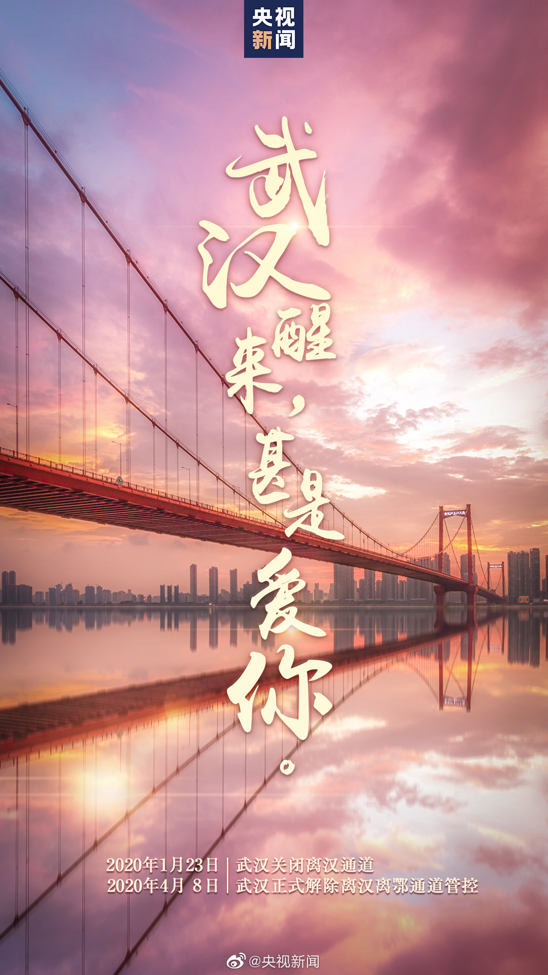 武漢解封，“無人零售”經濟風口再引爆，自助售貨機或將迎來大發(fā)展！?(圖1)