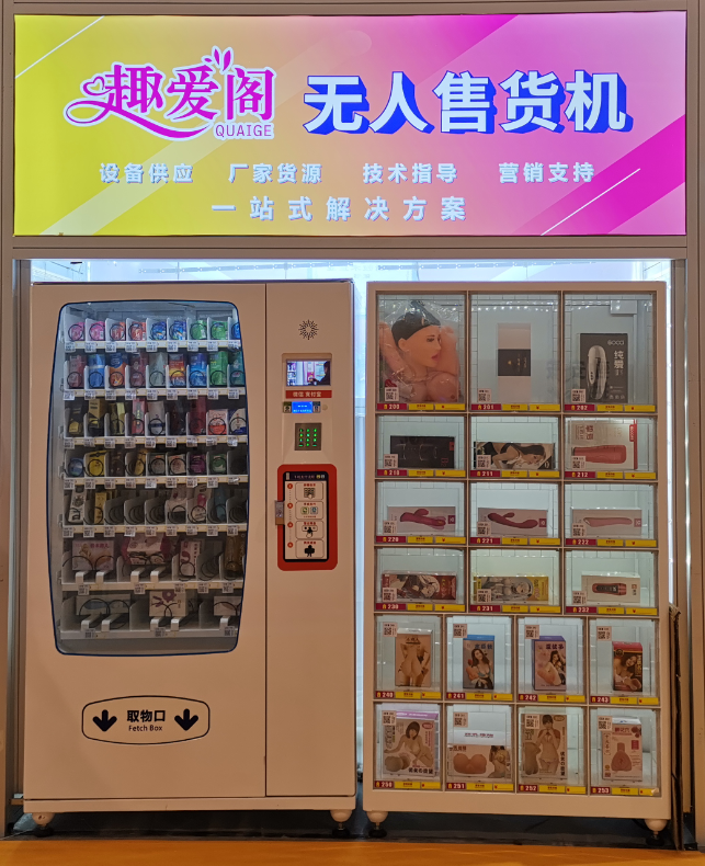 自動售貨機 自動售貨機