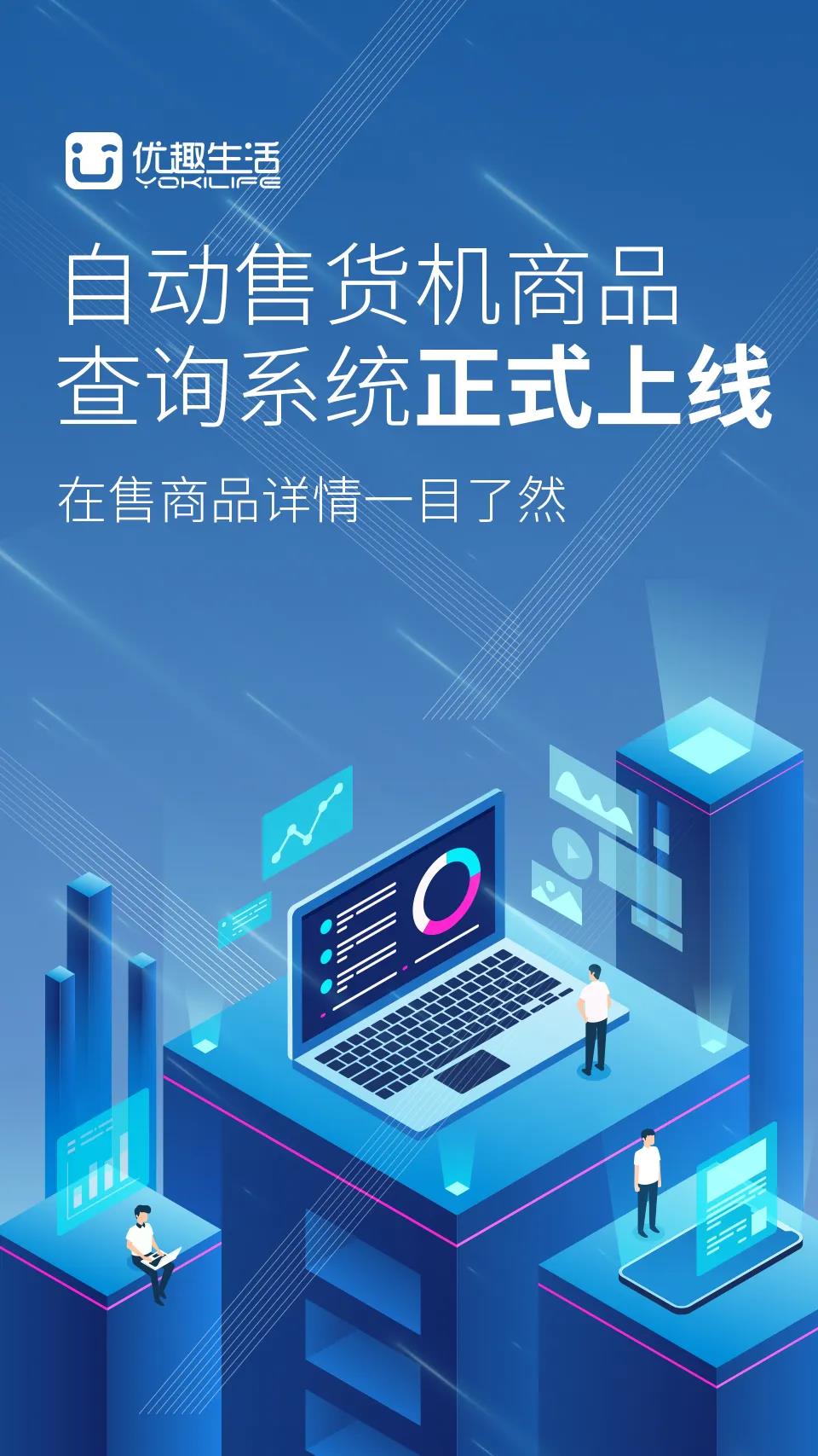 @老板，您的自動售貨機“超級導購員”來報道咯！(圖4)