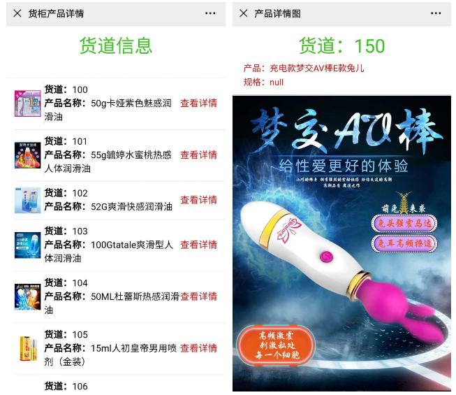 @老板，您的自動售貨機“超級導購員”來報道咯！(圖7)