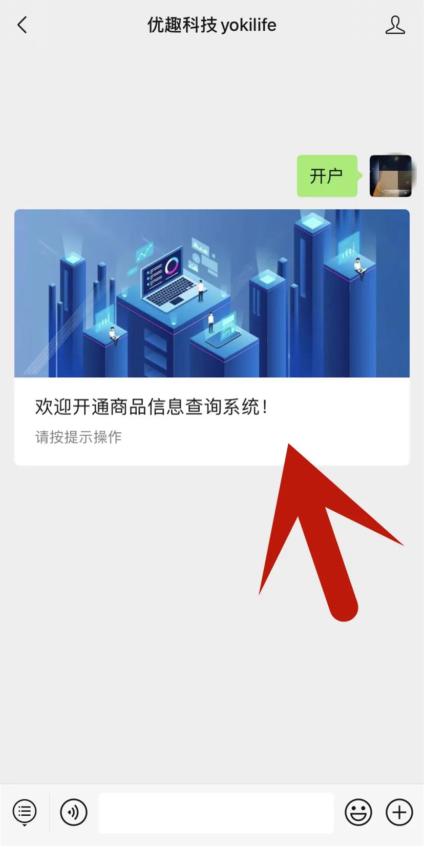@老板，您的自動售貨機“超級導購員”來報道咯！(圖10)