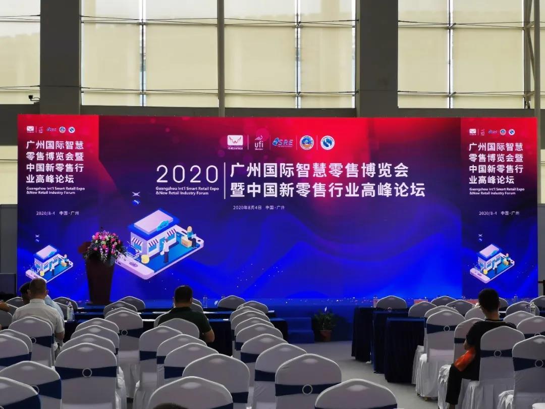 火力全開(kāi)！智慧零售助推企業(yè)快速轉(zhuǎn)型升級(jí)(圖10)