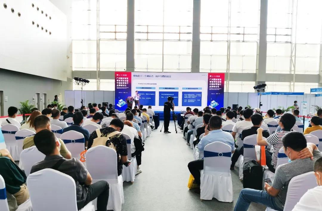 火力全開(kāi)！智慧零售助推企業(yè)快速轉(zhuǎn)型升級(jí)(圖11)