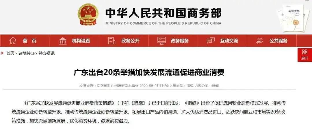 火力全開(kāi)！智慧零售助推企業(yè)快速轉(zhuǎn)型升級(jí)(圖12)