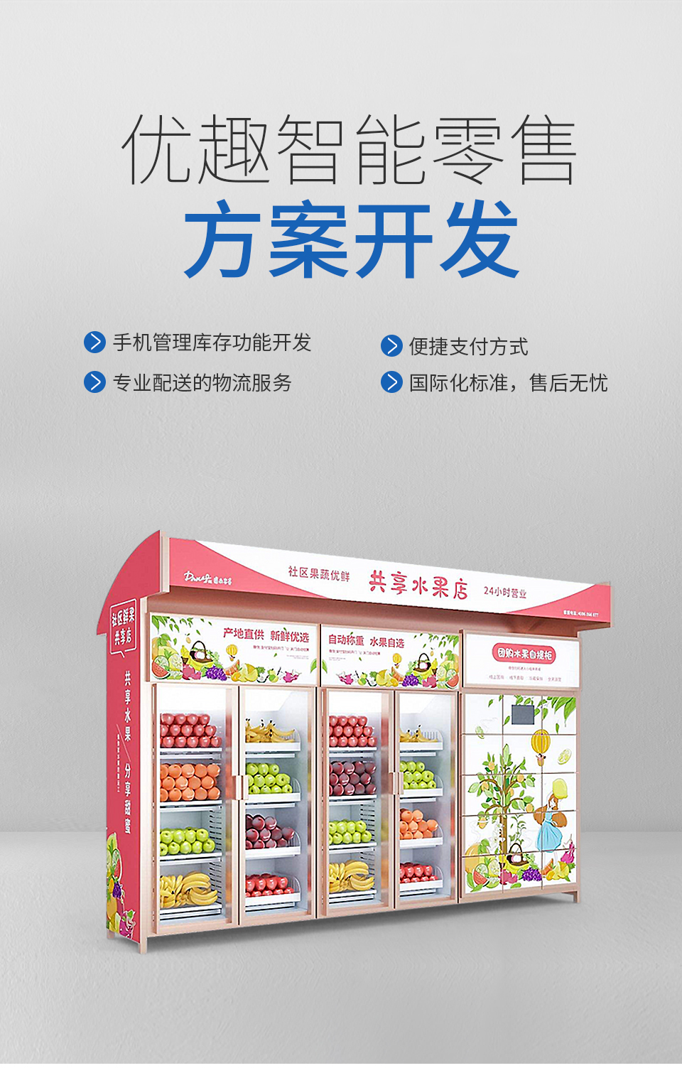 火力全開(kāi)！智慧零售助推企業(yè)快速轉(zhuǎn)型升級(jí)(圖14)