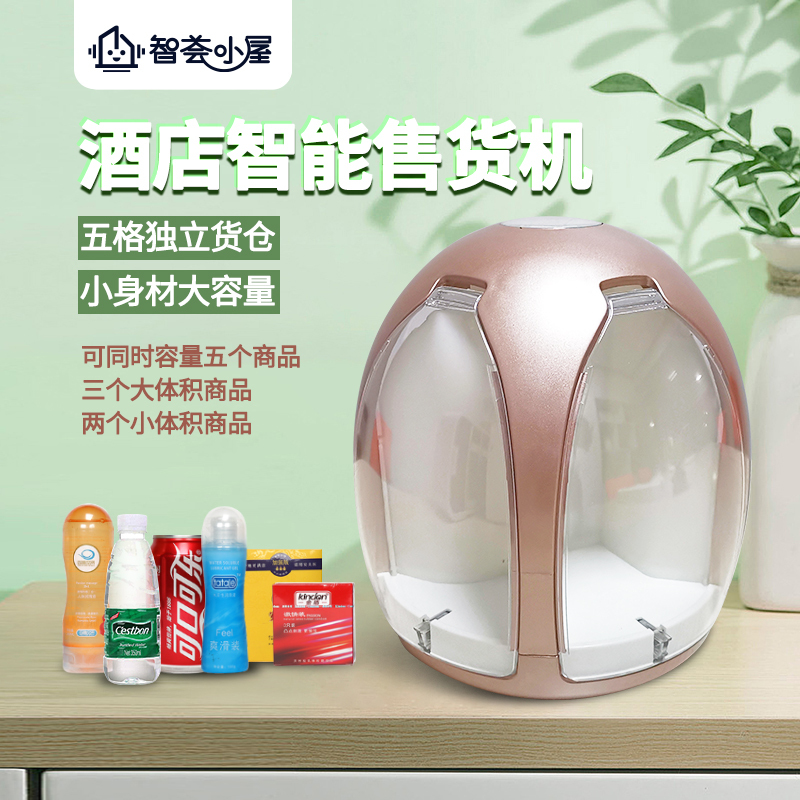 百元創(chuàng)業(yè)好項目——酒店智能售貨機(圖3)