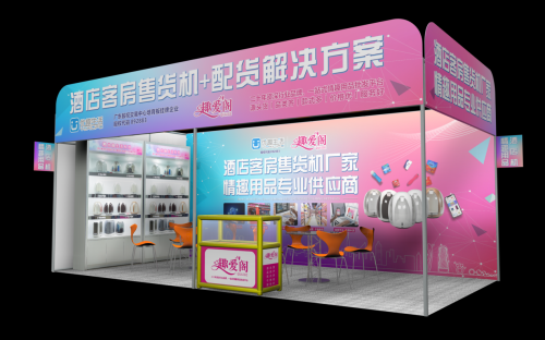 優(yōu)趣生活&趣愛閣誠邀您參加2020酒店用品行業(yè)盛會(圖3) 優(yōu)趣生活&趣愛閣誠邀您參加2020酒店用品行業(yè)盛會(圖3)