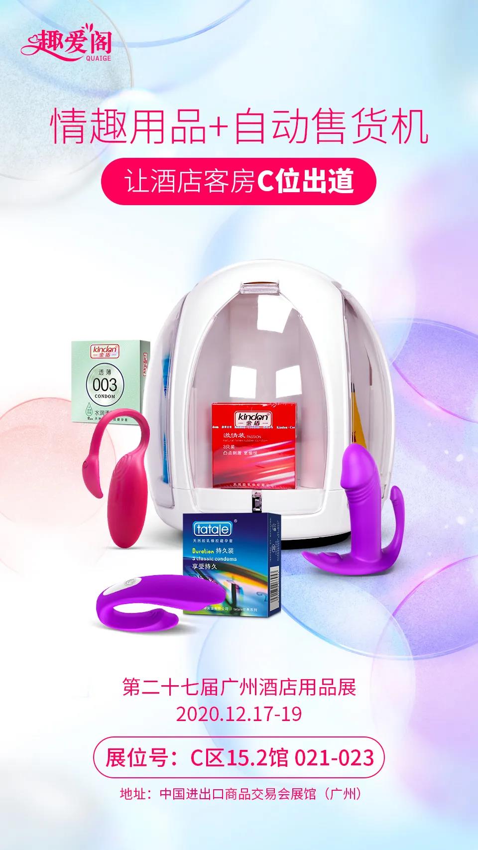 互聯網+新零售“全新商業模式,酒店智能無人售貨機(圖6) 互聯網+新零售“全新商業模式,酒店智能無人售貨機(圖6)