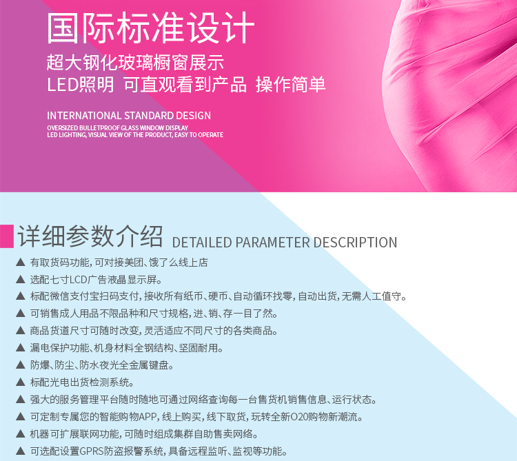 優趣生活自動售賣成人用品機 情趣用品無人新零售(圖5) 優趣生活自動售賣成人用品機 情趣用品無人新零售(圖5)